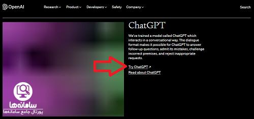 chatGPT چیست
